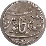1 Rupee - Pratap Singh [Shah Alam II], India, 1773-1803 reverse image