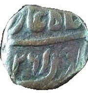 1 Paisa - Shah Alam II, India, 1759-1806 reverse image