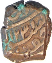 1 Falus - Shah Alam - II Lukhnow Mint obverse image