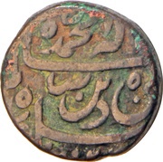 1 Falus - Ghazi-ud-Din Haider Lucknow mint obverse image