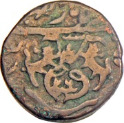 1 Falus - Ghazi-ud-Din Haider Lucknow mint, India, 1819-1820 reverse image