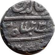 1 Falus - Ghazi-ud-Din Haider Lucknow mint obverse image