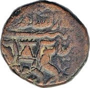 1 Falus - Nasir-ud-Din Haidar Lucknow mint obverse image