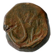 1 Falus - Wajid Ali Lucknow mint obverse image