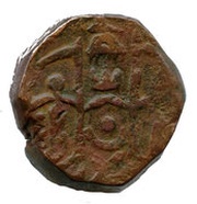 1 Falus - Wajid Ali Lucknow mint, India, 1847-1848 reverse image