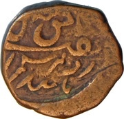 1 Falus - Wajid Ali Lucknow mint, India, 1851-1852 reverse image