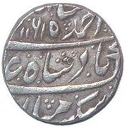 1 Rupee - Ahmad Shah Bahadur Banaras mint, India, 1748-1754 reverse image