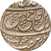 1 Rupee - Shah Alam II Asafabad mint obverse image