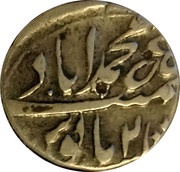 1 Rupee - Shah Alam II Muhammadabad Banaras mint, India, 1761-1762 reverse image