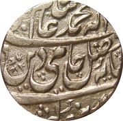 1 Rupee - Shah Alam II Bareli mint obverse image
