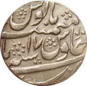 1 Rupee - Shah Alam II Bareli mint, India, 1775-1779 reverse image