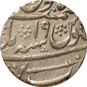 1 Rupee - Shah Alam II Bareli mint, India, 1777-1780 reverse image