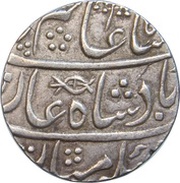 1 Rupee - Shah Alam II Itawa mint obverse image