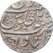 1 Rupee - Shah Alam II Itawa mint, India, 1778-1784 reverse image