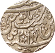 1 Rupee - Shah Alam II Najibabad mint, India, 1778-1786 reverse image