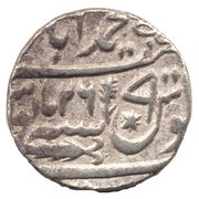 1 Rupee Shah Alam II, India, 1786-1818 reverse image
