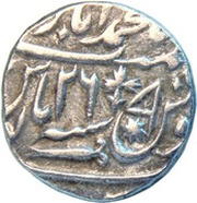 1 Rupee - Shah Alam II Lucknow mint, India, 1787-1819 reverse image