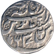 1 Rupee - Shah Alam II Bareli mint, India, 1799-1801 reverse image