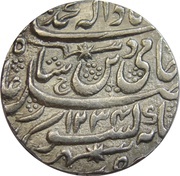 1 Rupee - Ghazi ud-din Haidar Lucknow mint obverse image