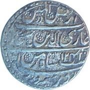 1 Rupee - Ghazi ud-din Haidar Lucknow mint obverse image