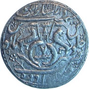 1 Rupee - Ghazi ud-din Haidar Lucknow mint, India, 1821-1828 reverse image