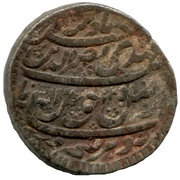 1 Rupee - Nasir ud-din Haidar Awadh obverse image