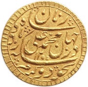 ½ Ashrafi - Muhammad Ali Banaras mint obverse image