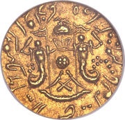 ½ Ashrafi - Wajid Ali Banaras mint, India, 1847-1855 reverse image