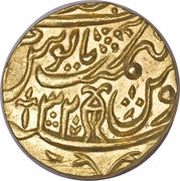 1 Mohur - Shah Alam II Najibabad mint, India, 1766-1790 reverse image