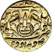 1 Mohur - Ghazi-ud-Din Haidar Banaras mint, India, 1819 reverse image