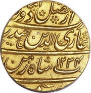 1 Ashrafi - Ghazi-ud-Din Haidar Banaras mint obverse image