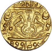 1 Ashrafi - Ghazi-ud-Din Haidar Banaras mint, India, 1819-1820 reverse image