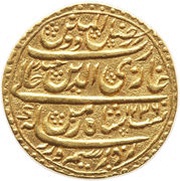 1 Ashrafi - Ghazi-ud-Din Haidar Lucknow mint obverse image