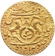 1 Ashrafi - Nasir-ud-Din Haidar Lucknow mint, India, 1830-1837 reverse image