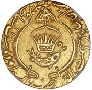 1 Ashrafi - Amjad Ali Shah Lucknow mint, India, 1842-1847 reverse image