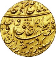 1 Ashrafi - Wajid Ali Banaras mint obverse image