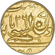 1 Ashrafi - Brijis Qadr Najibabad mint, India, 1857-1858 reverse image