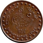 ½ Pice - Sadiq Mohammed Khan V reverse image