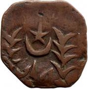 1 Paisa Bahawalpur obverse image