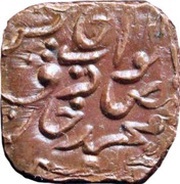 1 Paisa - Sadiq Muhammad Khan V obverse image