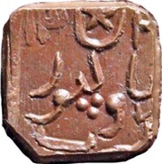 1 Paisa - Sadiq Muhammad Khan V, India, 1908-1910 reverse image