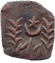 1 Paisa Bahawalpur obverse image