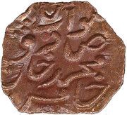 1 Paisa - Sadiq Muhammad Khan V obverse image