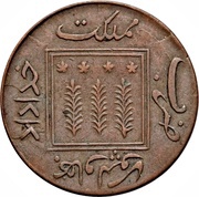 1 Paisa - Sadiq Muhammad Khan V, India, 1925 reverse image