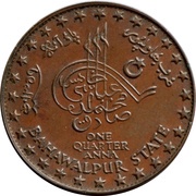 ¼ Anna - Sadiq Mohammed Khan V, India, 1940 reverse image