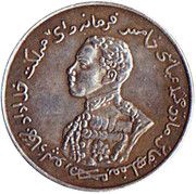 1 Rupee - Sir Sadiq Mohammed Khan V Abbasi obverse image