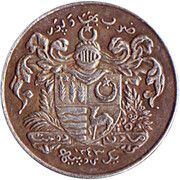 1 Rupee - Sir Sadiq Mohammed Khan V Abbasi, India, 1924 reverse image