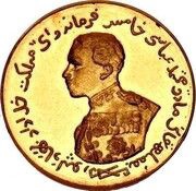 Rupee - Sadiq Muhammad Khan V Pattern obverse image