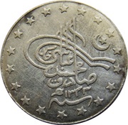 1 Rupee - Sadiq Muhammad Khan V obverse image