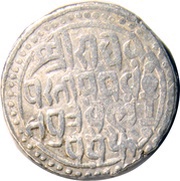1 Rupee - Jai Singh Bajaranggarh obverse image